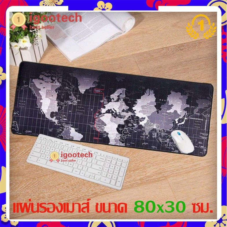 ภาพสินค้าbuybuytech Mouse Pad Gaming ️ อันดับ1 ️แผ่นรองเมาส์ เกมมิ่ง ลายแผนที่โลก ขนาดใหญ่ จากร้าน buybuytech บน Shopee ภาพที่ 6