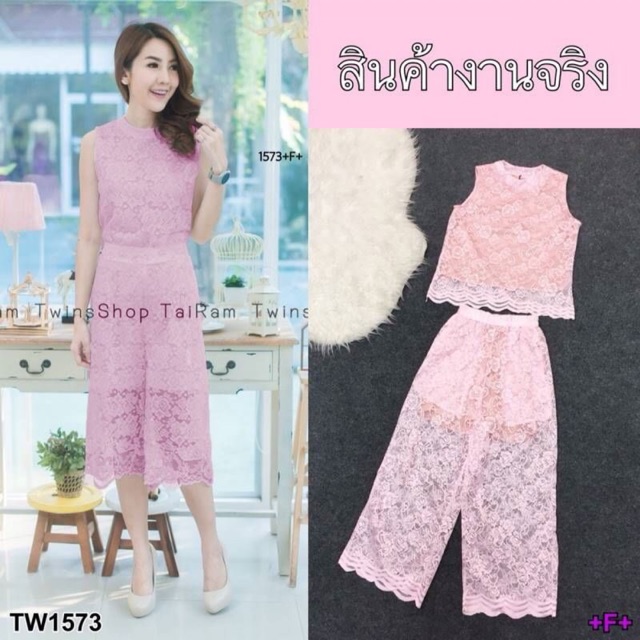 pe1573-เซตลูกไม้-เสื้อลูกไม้แขนกุดมาพร้อมกางเกงลูกไม้ขาบานนิดๆ