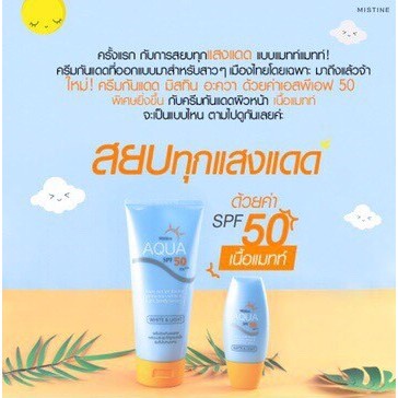 ครีมกันแดดทาหน้า-mistine-ทาตัว-ทาหน้า-เนื้อแมท-spf50-aqua-base-sun-uv-double-protection-ครีมกันแดดขายดี