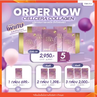 9.9 ลดสูงสุด200บ ทักแชท💕 5 กล่อง Cell Cera เน้นขาวใส ลดสิว ฝ้ากระ ริ้วรอย เหี่ยวย่น / Primaya พรีมายา เซลเซล่า CellCera