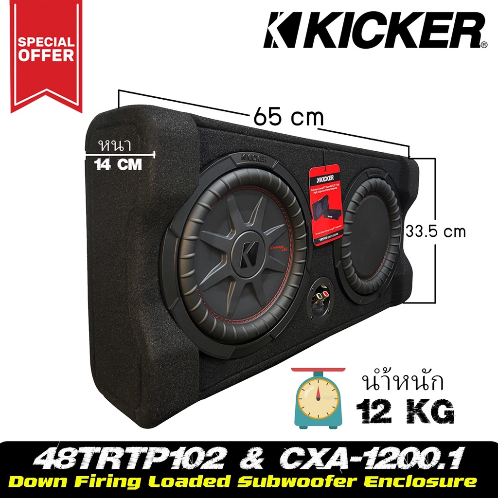 ชุดตู้ซับ-kicker-1200w-10นิ้ว-ยกชุด-ติด-รถยนต์-ลำโพงซับ-ตู็ซับ-หลังรถ-ตู้สำเร็จ-รุ่น-trtp-102-cxa-1200-1