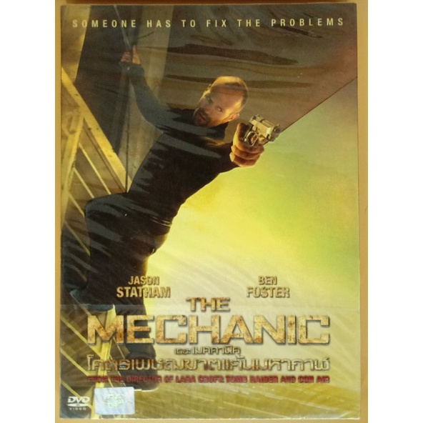 dvd-2-ภาษา-the-mechanic-โคตรเพชรฆาตแค้นมหากาฬ