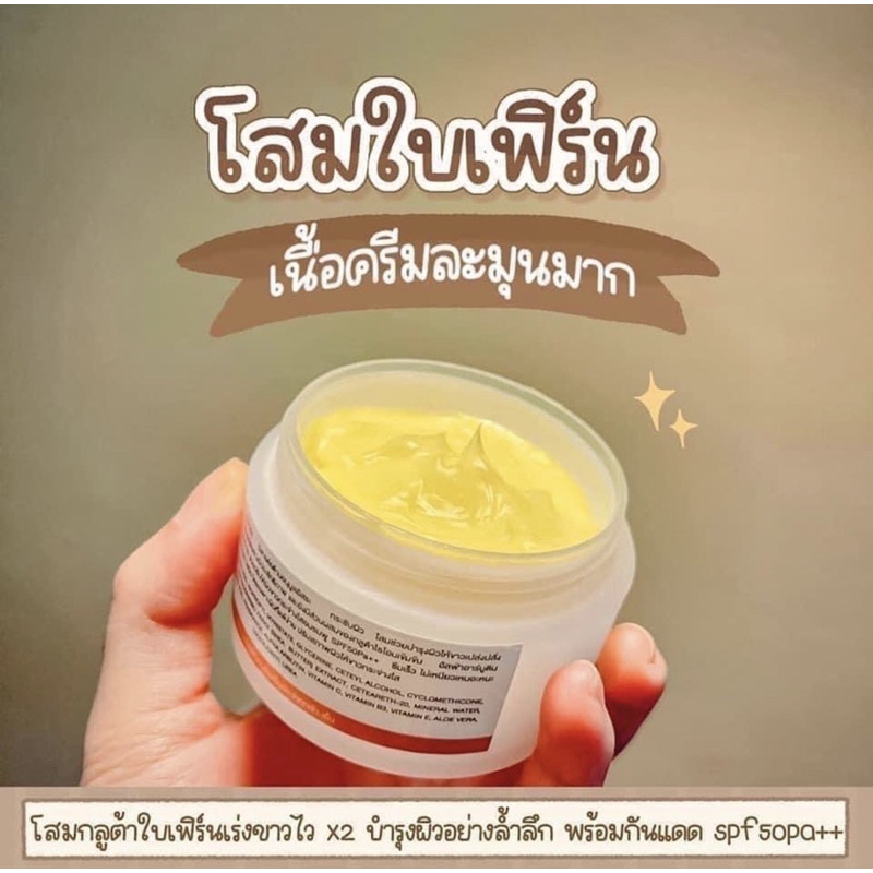 พร้อมส่งของแท้-โสมกลูต้าผิวขาว-โสมใบเฟิร์นbifern-โสมกลูต้าใบเฟิร์น-แท้แน่นอน