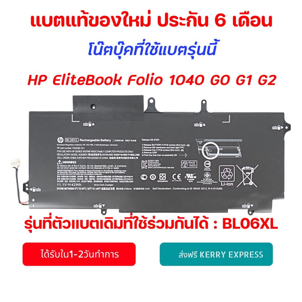 รอ10วัน-battery-notebook-hp-bl06xl-hp-elitebook-folio-1040-g0-g1-g2