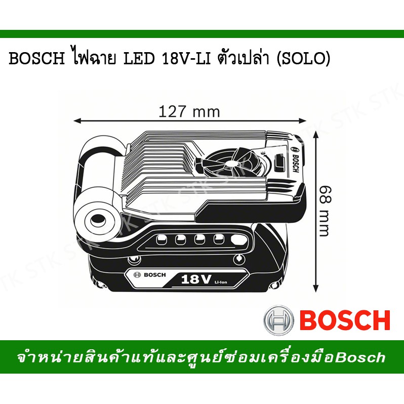 bosch-ไฟฉาย-led-18v-gli-variled-ตัวเปล่า-solo