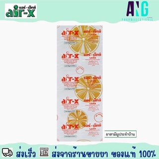 Air-X Orange 10 Tablet แอร์-เอ็กซ์ กลิ่นส้ม 10 เม็ด