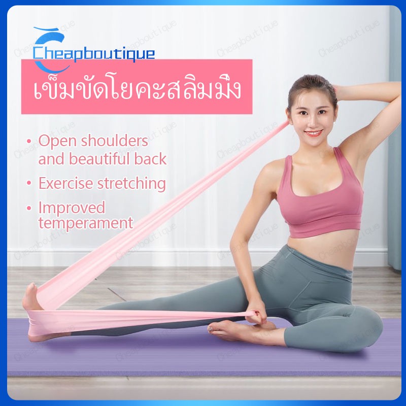 ยางยืดออกกำลังกาย-pilates-rubber-โยคะ-พิลาทิส-มี5สีให้เลือก-ผ้ายางยืดออกกำลังกายโยคะ-โยคะ-พิลิทิส-ยาว150cm-171