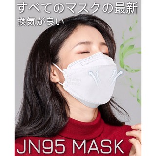 JN95 MASK 3D หน้ากากกันเชื้อโรคฝุ่นละอองของแท้จากญี่ปุ่น