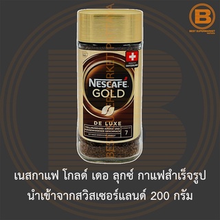 เนสกาแฟ โกลด์ ออล อิตาเลียน่า กาแฟสำเร็จรูป นำเข้าจากสวิสเซอร์แลนด์ 200 กรัม Nescafe Gold All Italiana 200 g.