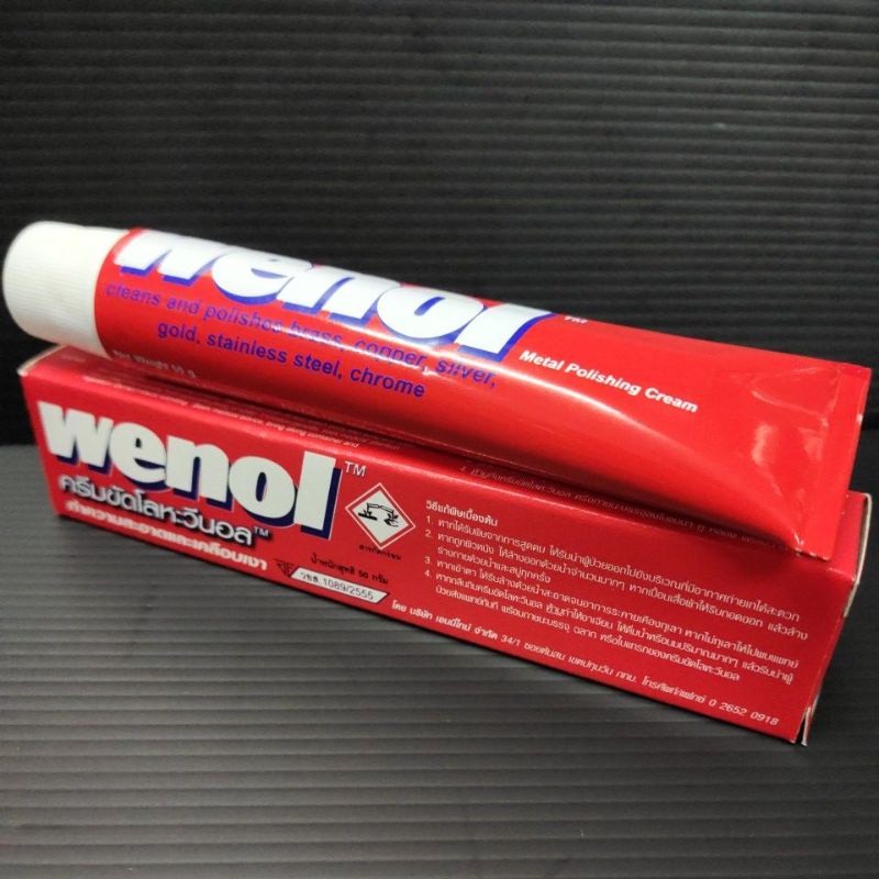 วีนอลครีมขัดโลหะ wenolเเท้100% | Shopee Thailand