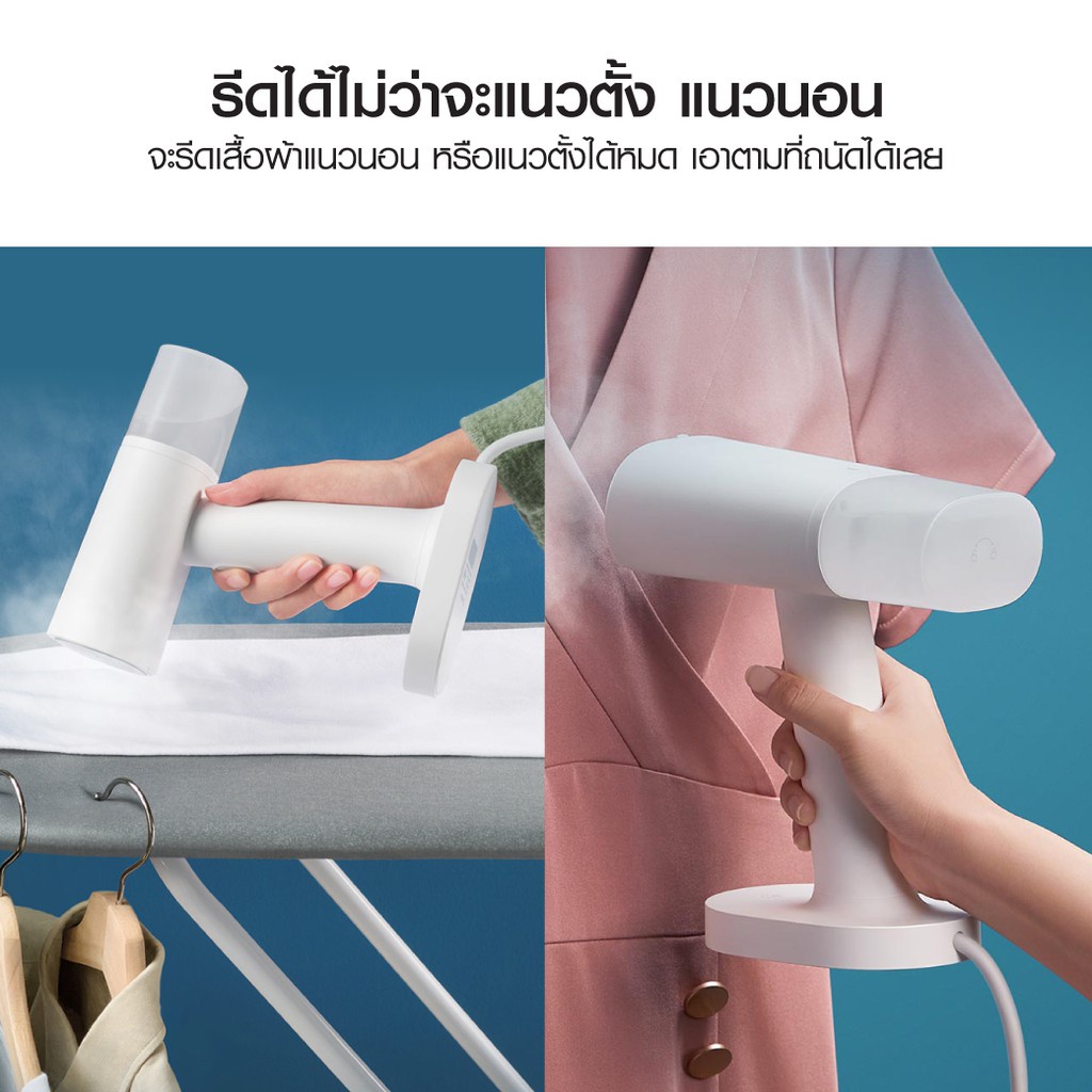 รูปภาพของ Xiaomi Mijia Handheld Steam Ironing Machine เตารีดไอน้ำ ดีไซน์สวย ถังเก็บน้ำในตัว ฟรี  ปลั๊ก -30D