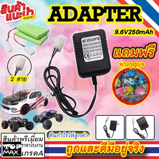 ภาพหน้าปกสินค้าอะแดปเตอร์ 9.6V250mA ชาร์จแบตเตอรี่ Ni-Cd Ni-Mh Ket-2P 9.6V 250mA Output Rc ของเล่นสําหรับเด็ก ADT-1101 ซึ่งคุณอาจชอบราคาและรีวิวของสินค้านี้