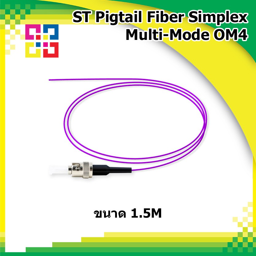 สายไฟเบอร์ออฟติกพิกเทล-st-pigtail-fiber-simplex-1-5m-om4-3-0mm-bismon-4เส้น-แพ็ค
