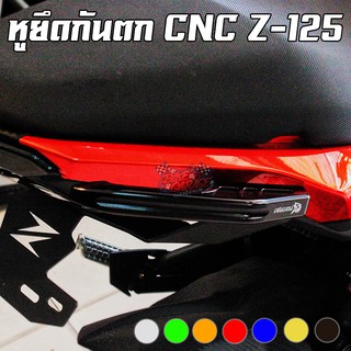 หูยึดกันตก CNC KAWASAKI Z-125 PIRANHA (ปิรันย่า)