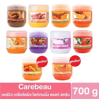 Carebeau Spa แคร์บิว สปา ไลท์เทนนิ่ง ซอลท์ เกลือสปา ขัดผิว มีส่วนผสมของ AHA วิตามินอี คอลลาเจน 700 มล