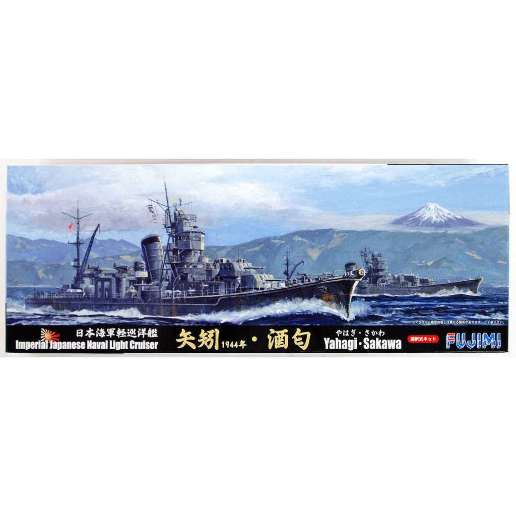 fujimi-1-700-ijn-light-cruiser-yahagi-1944-sakawa-selective-kit-โมเดลเรือ-model-dreamcraft