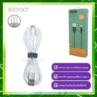 สายชาร์จ Eloop Cable Charger For Micro USB รุ่น S32 ยาว 1.2 เมตร #ของแท้