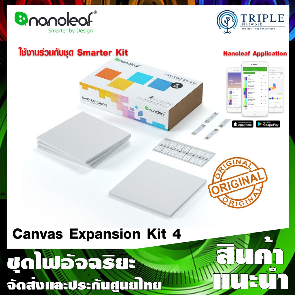 Nanoleaf Canvas Expansion Kit 4 [4 Panels] ใช้คู่กับชุด Canvas Smarter ...