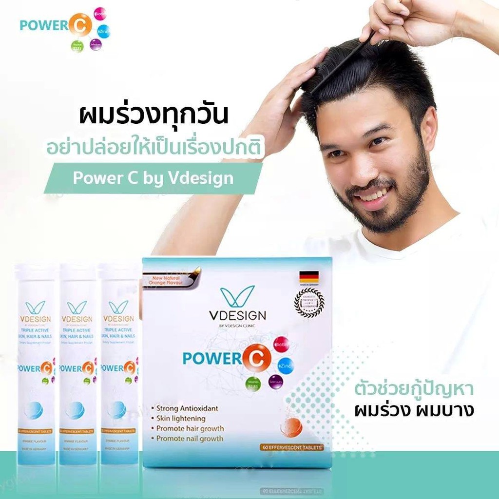 ภาพสินค้าVdesign Power C 1 หลอด (เม็ดฟู่ 20 เม็ด) อาหารเสริมสำหรับผู้ที่ผมบาง ผมร่วง ผมน้อย ผิวขาดความกระจ่างใส จากร้าน healthyduty บน Shopee ภาพที่ 3