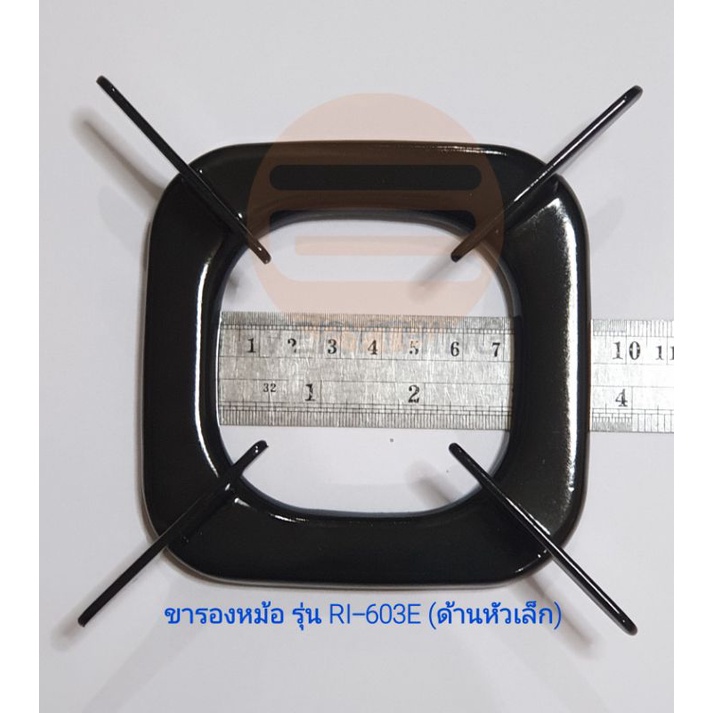 อะไหล่หัวเตารินไน-รุ่น-ri-603e