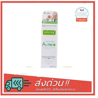 Smooth E Acne hydrogel 7g เจลแต้มสิว (เน้นลด สิวมีหัวที่โผล่ขึ้นมาให้เห็นแล้ว)