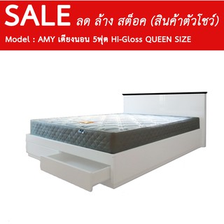 SALE เตียงไม้ สไตล์โมเดริน์ Hi-Gloss (มีลิ้นชักเก็บของ) รุ่น AMY ขนาด 5ฟุต Queen Size