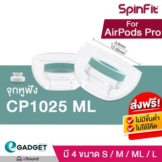 SpinFit CP1025 (2คู่) จุกหูฟัง 4 ขนาด Size S,M,ML,L