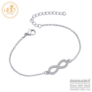 555jewelry สร้อยข้อมือสแตนเลส สายโซ่ ตกแต่งด้วยรูปอินฟินิตี้ รุ่น MNC-BR470- สร้อยข้อมือผู้หญิง สร้อยข้อมือแฟชั่น (BR5)