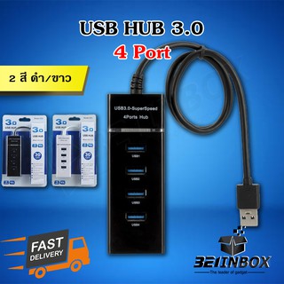 สินค้า USB HUB 3.0 แยก 4Port เพิ่ม Slot USB Multiple USB ⚡พร้อมส่ง⚡