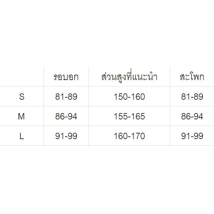 pk-supermarket-ชุดชั้นในคอสเพลย์เซ็กซี่