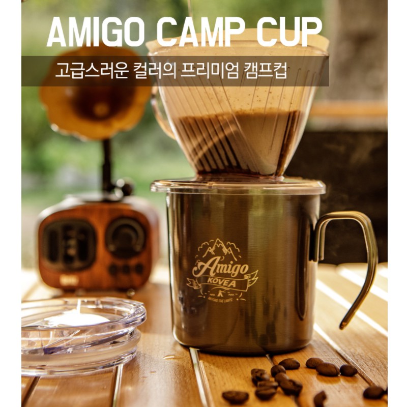 แก้วโคเวีย-kovea-amigo-camp-cup-335-ml-เป็นแก้ว-2-ชั้น-มีหูจับถนัดมือ-มาพร้อมฝาปิด