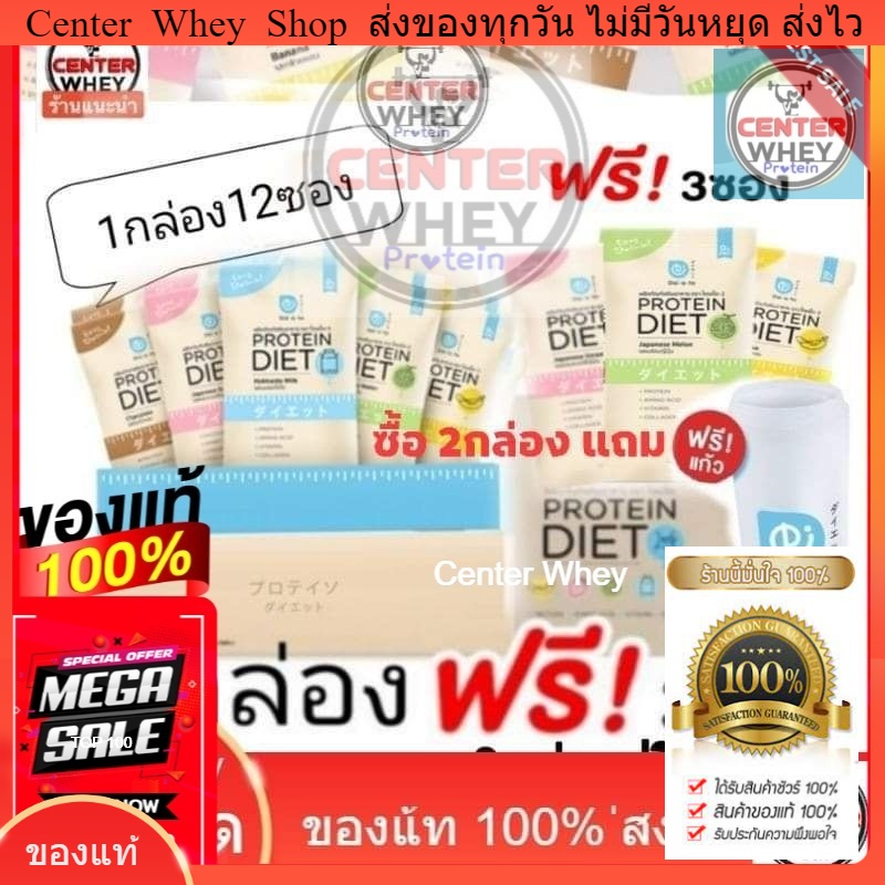 ส่งไว-โปรโมชั่น-ฟรีแก้ว-whey-protein-daiato-เวย์โปรตีน-ถูกสุด-ฟรีแก้ว-รับฟรีเพิ่มอีก-3-ซอง