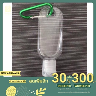 เช็ครีวิวสินค้าขวดเจลตัวห้อย ขวดเจอตัวแขวงคลองได้30ml -50Ml(ไม่รวมตะขอ)