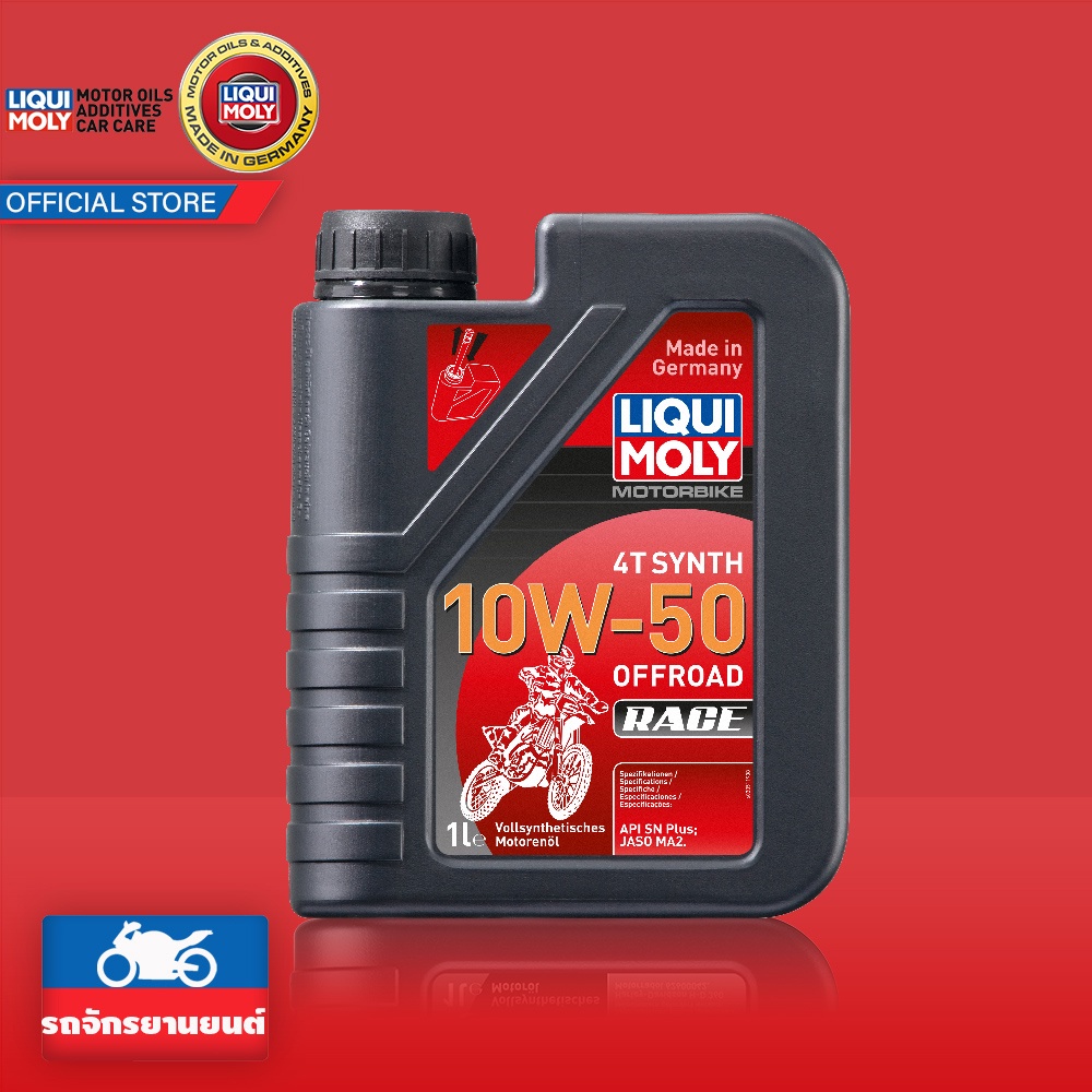 Liqui Moly 10W-50 Offroad Race 1 ลิตร | Shopee Thailand