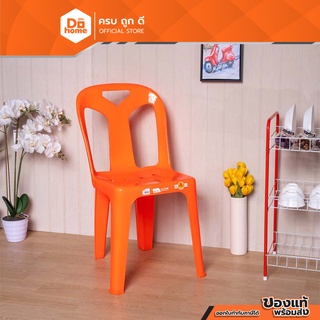 FINEXT เก้าอี้พลาสติก รุ่น J228 A สีส้ม |AB|