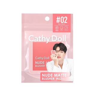 Cathy Doll Nude Matte Blusher นู้ดแมทท์บลัชเชอร์ 6G เคที่ดอลล์ #2