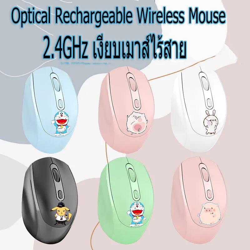 เมาส์ไร้สาย-2-4ghz-เงียบเมาส์ไร้สาย-พร้อมตัวรับสัญญาณ-usb-optical-rechargeable-wireless-mouse-เม้าไร้สาย-น่ารัก