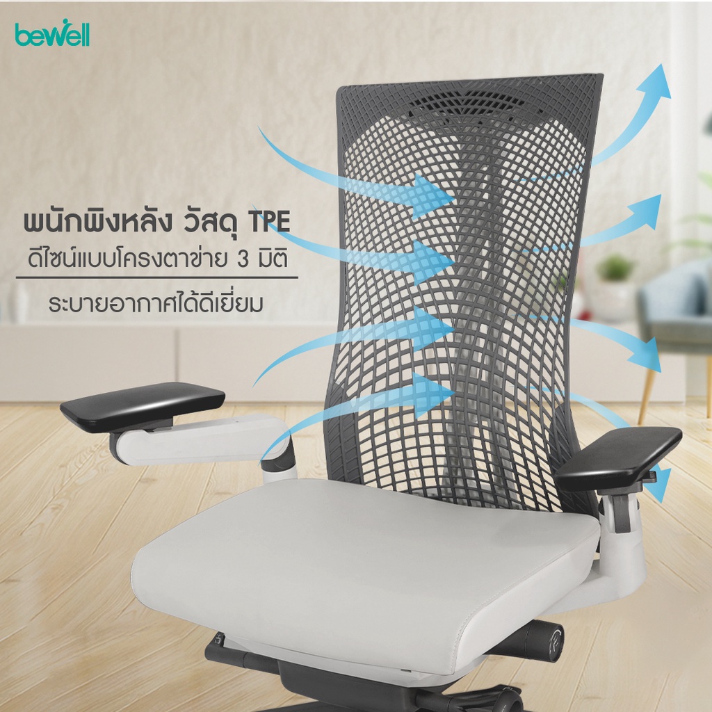 bewell-ergonomic-chair-เก้าอี้ทำงานเพื่อสุขภาพ-เก้าอี้สำนักงาน-ปรับระดับได้ทุกส่วน-รุ่น-cuddle