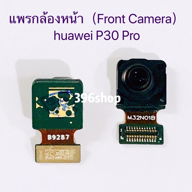 แพรกล้องหน้า-front-camera-huawei-p30-p30-pro