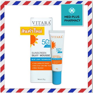 Vitara Sunscreen Silky Mousse SPF50+ PA+++ ไวทาร่า ซันสกรีน ซิลกี้ มูส กันแดด เนื้อนุ่ม อ่อนโยนสำหรับผิวแพ้ง่าย 20 กรัม