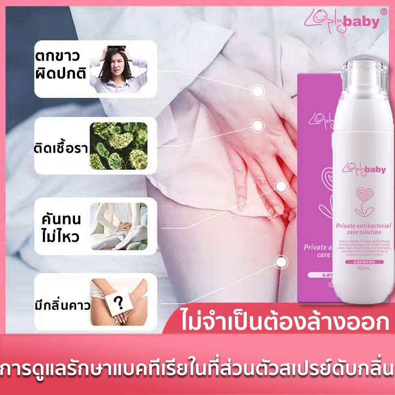 น้ำยาดูแลผู้หญิง-100ml-โซลูชั่นการดูแลผู้หญิง-น้ำยาระงับกลิ่นกายต้านเชื้อแบคทีเรีย-ขจัดกลิ่น-การดูแลต้านเชื้อแบคทีเรีย-การดูแลสุขภาพสำหรับจุดซ่อนเร้น-บำรุงจุดซ่อนเร้น