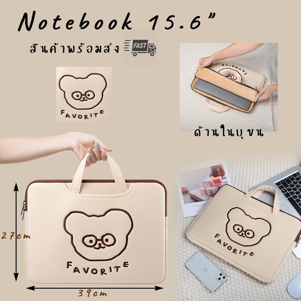 กระเป๋าโน๊ตบุ๊คลายพี่หมีใส่แว่น-15-6-แนววินเทจ-สำหรับใส่โน๊ตบุ๊ค-notebook-bag-notebook-case-กระเป๋าคอมพิวเตอร์-ซองแมคบุ