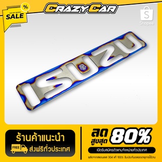 ภาพหน้าปกสินค้าครอบโลโก้ ออนิว (ปี 11-17) แบรนด์ CRAZY CAR ซึ่งคุณอาจชอบราคาและรีวิวของสินค้านี้