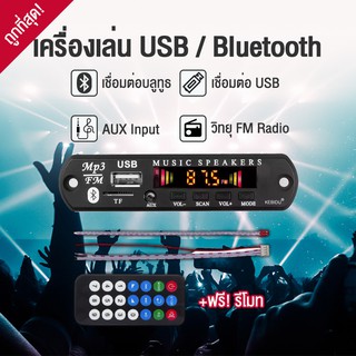 โมดูลเครื่องเล่นเสียงไร้สาย 12 วัตต์ เครื่องถอดรหัส MP3 WMA USB วิทยุอุปกรณ์เสริมในรถยนต์