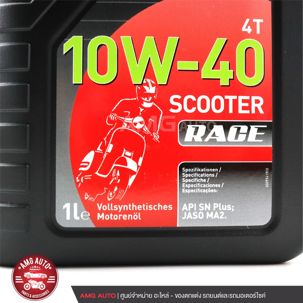 liqui-moly-motorbike-4t-scooter-race-10w40-ขนาด-1-ลิตร-สำหรับรถแข่ง-สำหรับรถมอเตอร์ไซค์เกียร์ออโตเมติก-lm0028