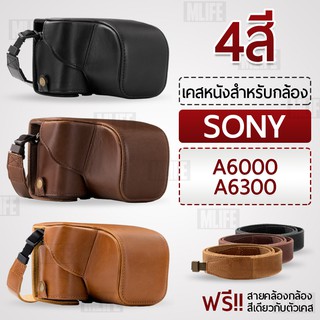 เคสกล้อง Sony A6300 A6000 เปิดช่องแบตได้ เคส หนัง กระเป๋ากล้อง อุปกรณ์กล้อง เคสกันกระแทก PU Leather Camera Case Bag