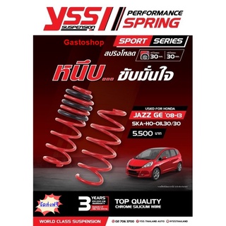 สปริงโหลด HONDA JAZZ GE/GK ปี 08-13 YSS SPRING SPORT SERISE (Red) หนึบ...ขับขี่อย่างมั่นใจ