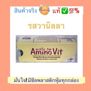 ภาพขนาดย่อของภาพหน้าปกสินค้าMasterly แท้  % BC Amino Vit บีซี อะมิโน วิต (ซีลพลาสติกทุกกล่อง ล็อตใหม่ ส่งไว) เครื่องดื่มโปรตีน Amino Vit จากร้าน sweetfact บน Shopee ภาพที่ 4