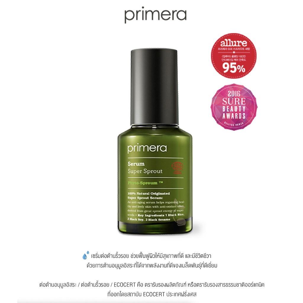 primera-super-sprout-serum