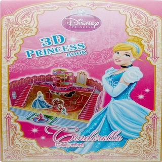 3D Puzzle PRINCESS BOOK: Cinderella